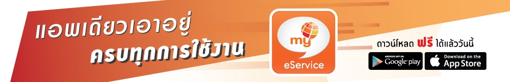 หยุดข้อความ sms กวนใจ/ไม่ตั้งใจสมัคร