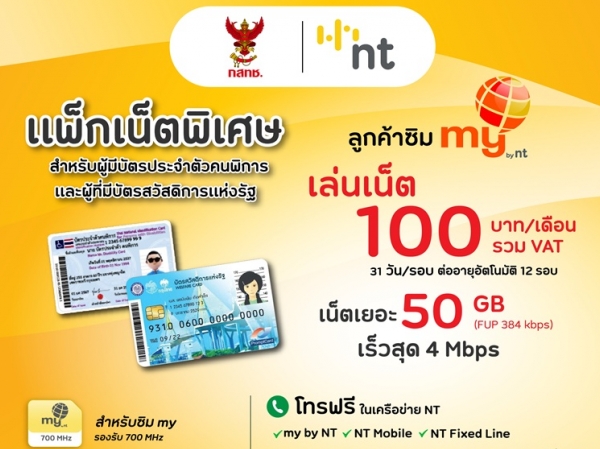 Special Net